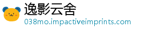 逸影云舍_分享热门信息